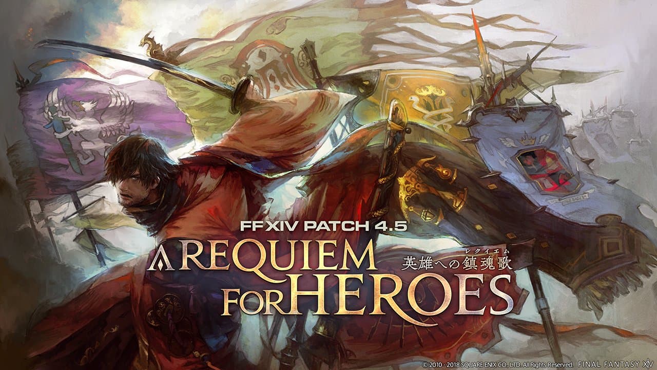 ファイナルファンタジーXIV Patch4.5 英雄への鎮魂歌 キービジュアル