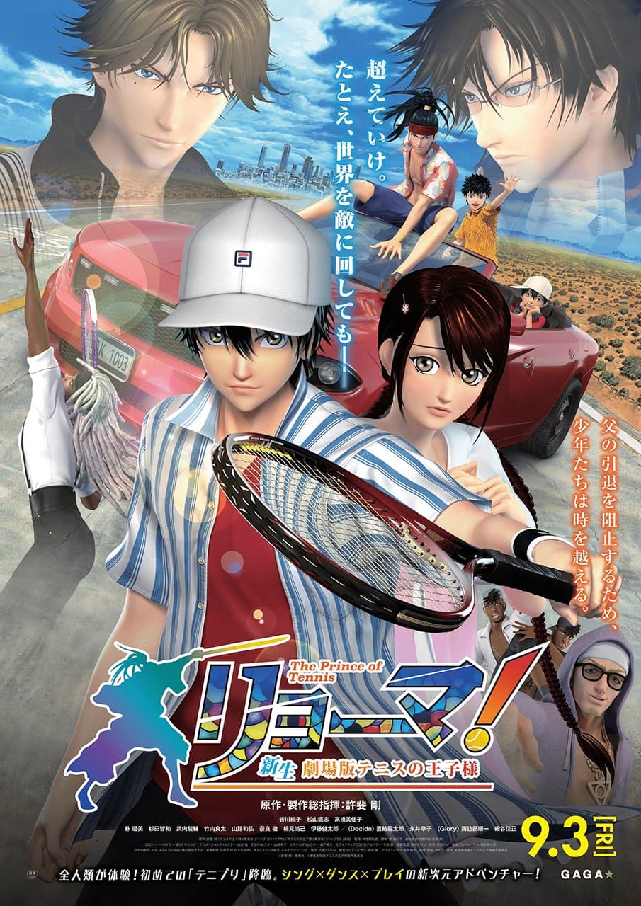 リョーマ!The Prince of Tennis 新生劇場版テニスの王子様 キービジュアル