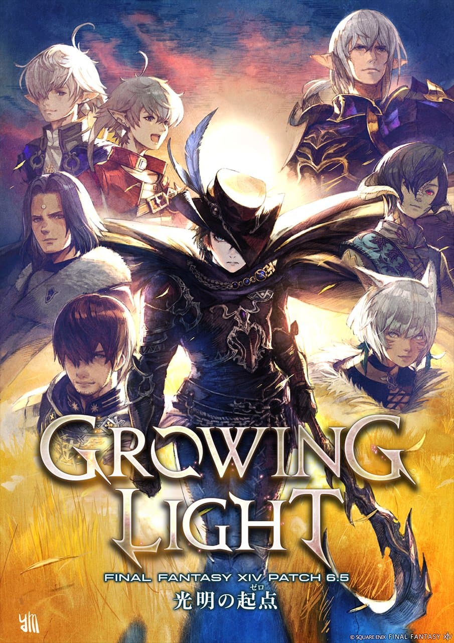 ファイナルファンタジーXIV パッチ6.5「光明のゼロ」 キービジュアル