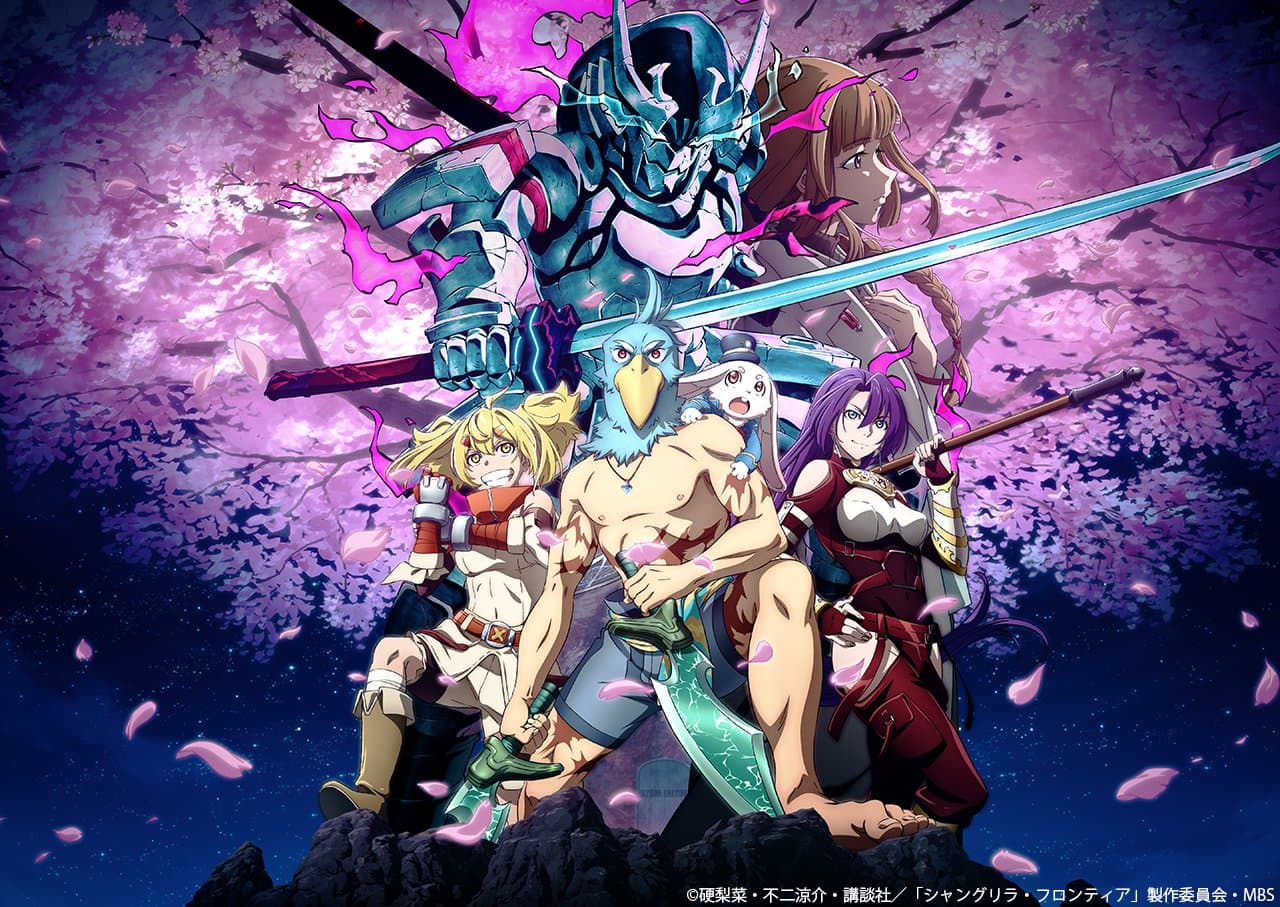 シャングリラ・フロンティア キービジュアル