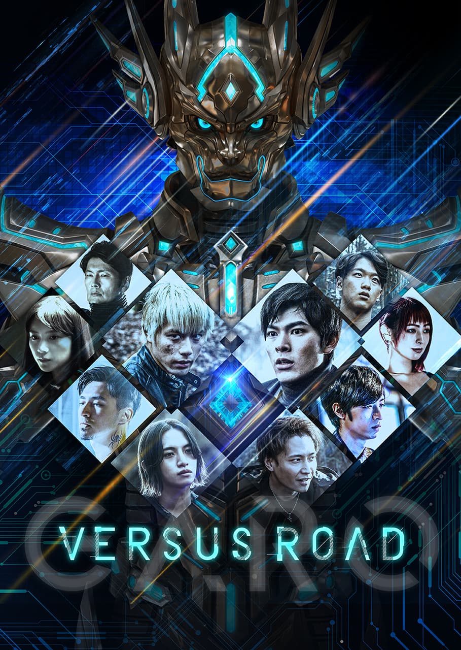 GARO -VERSUS ROAD- キービジュアル