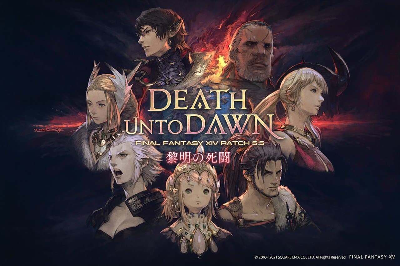 ファイナルファンタジーXIV Patch5.5 黎明の死闘 キービジュアル