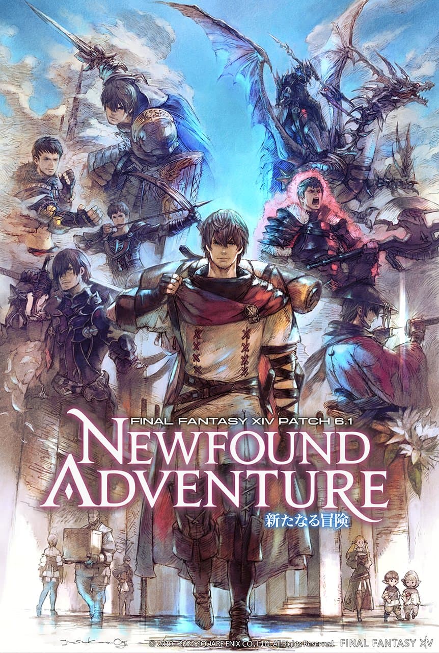 ファイナルファンタジーXIV Patch6.1 新たなる冒険 キービジュアル