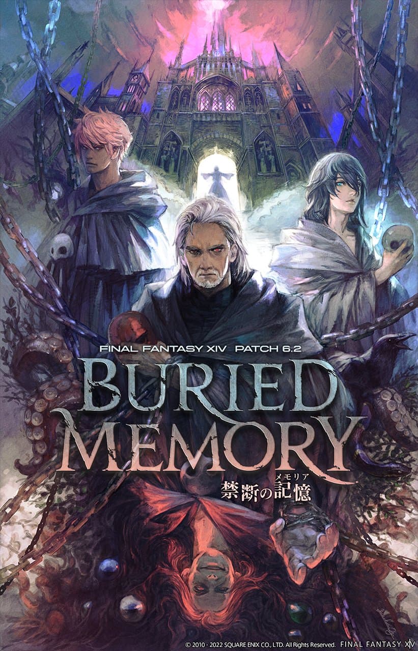 ファイナルファンタジーXIV Patch6.2 禁断の記憶 キービジュアル