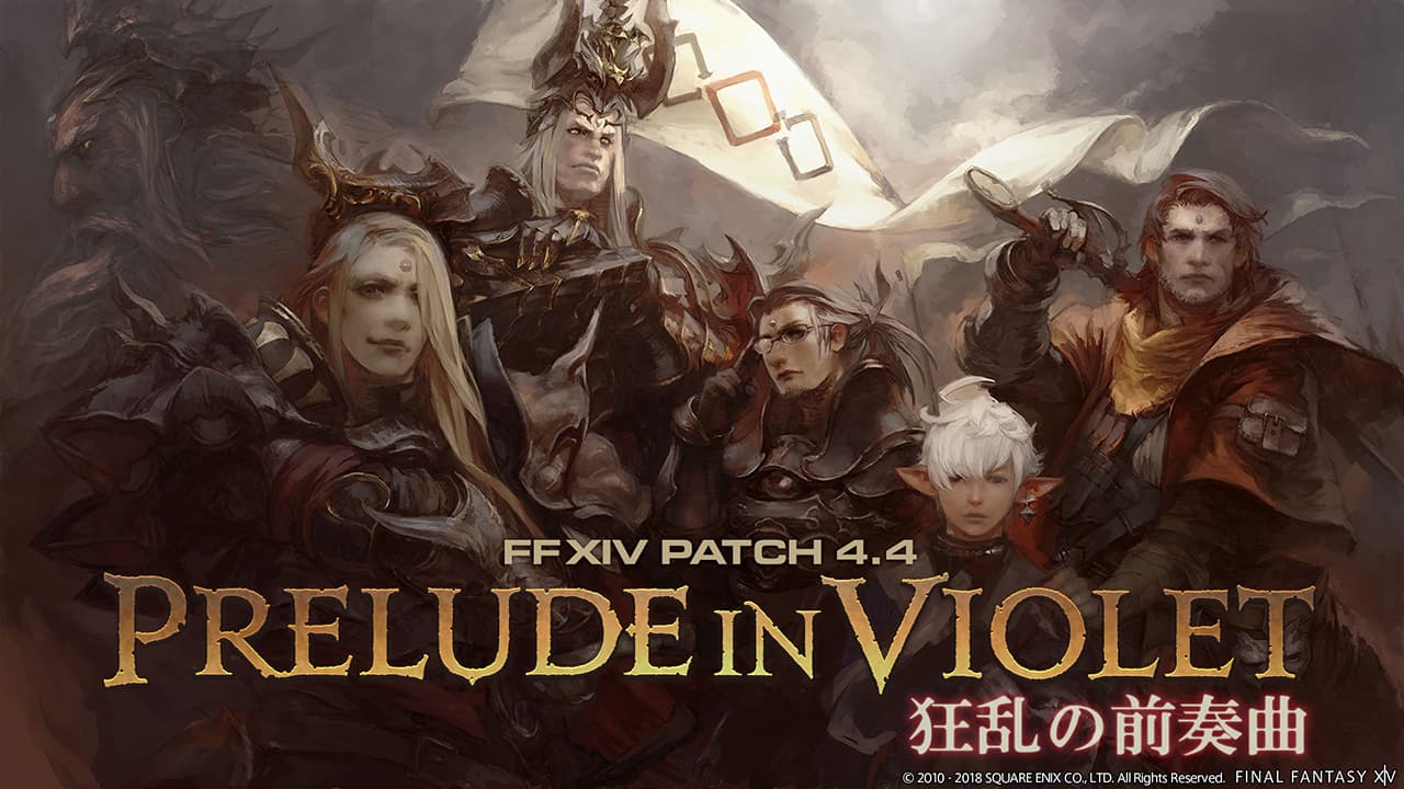ファイナルファンタジーXIV Patch4.4 狂乱の前奏曲 キービジュアル