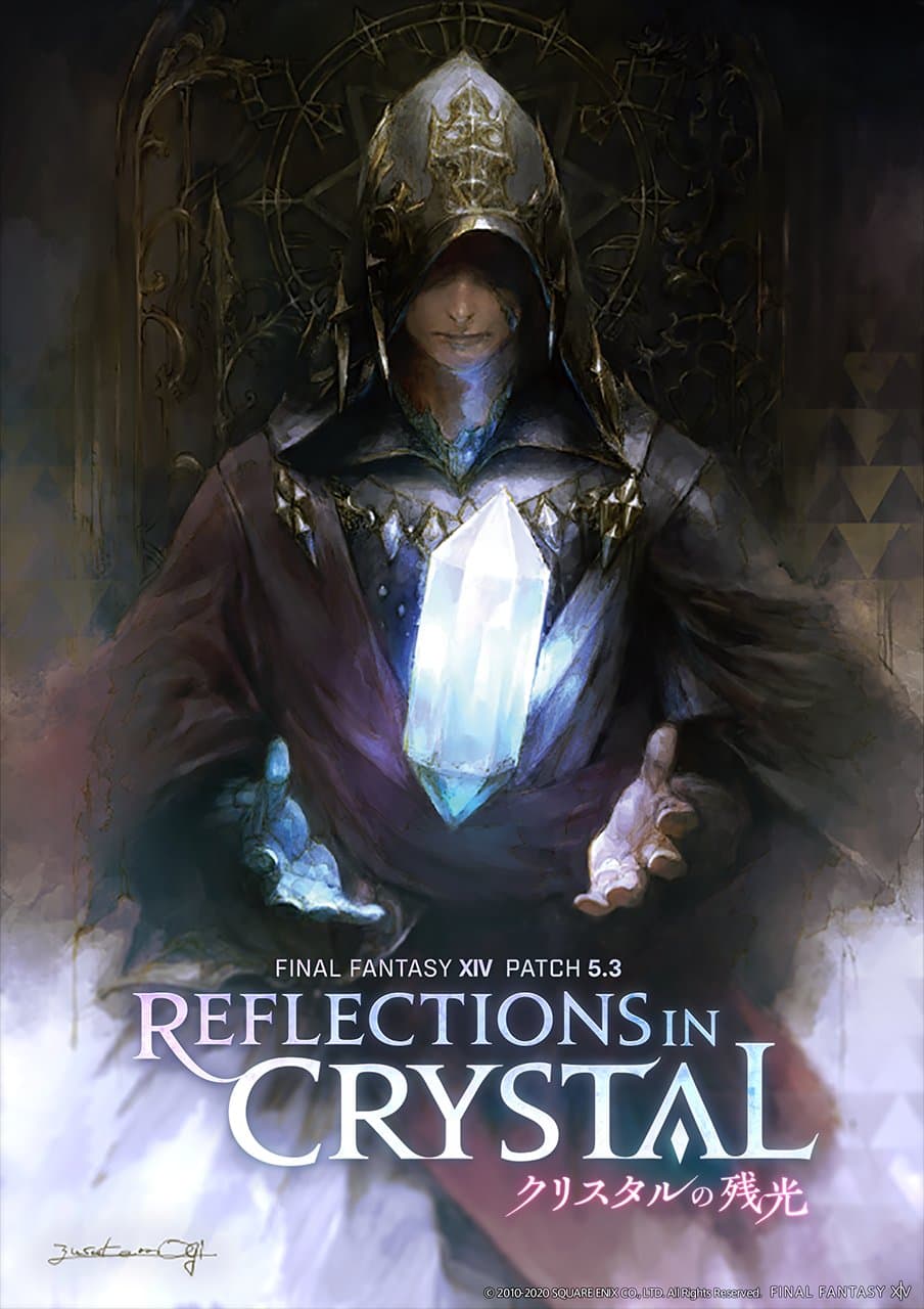 ファイナルファンタジーXIV Patch5.3 クリスタルの残光 キービジュアル